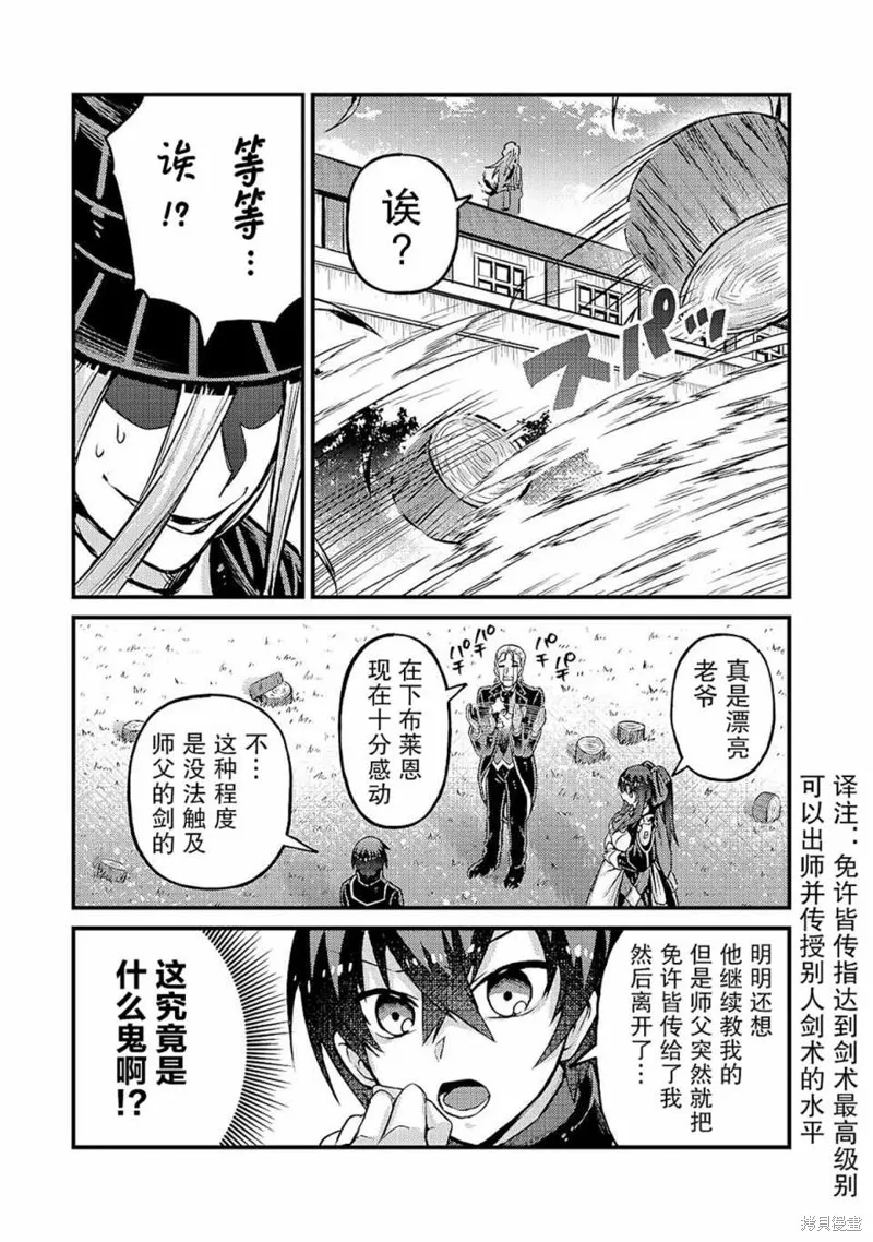 我在星际国家当恶徳领主,第05话,第29张