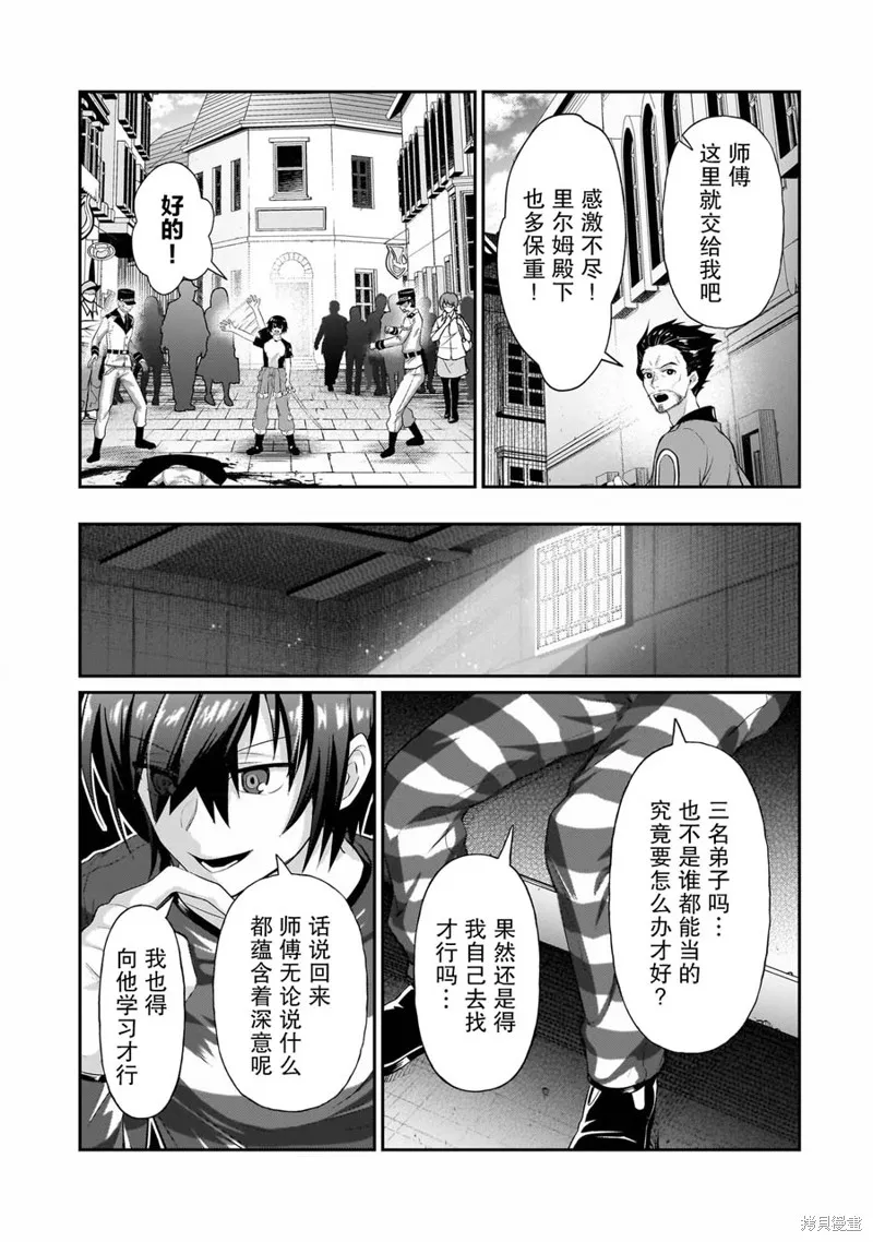 我在星际国家当恶徳领主,第18话,第15张
