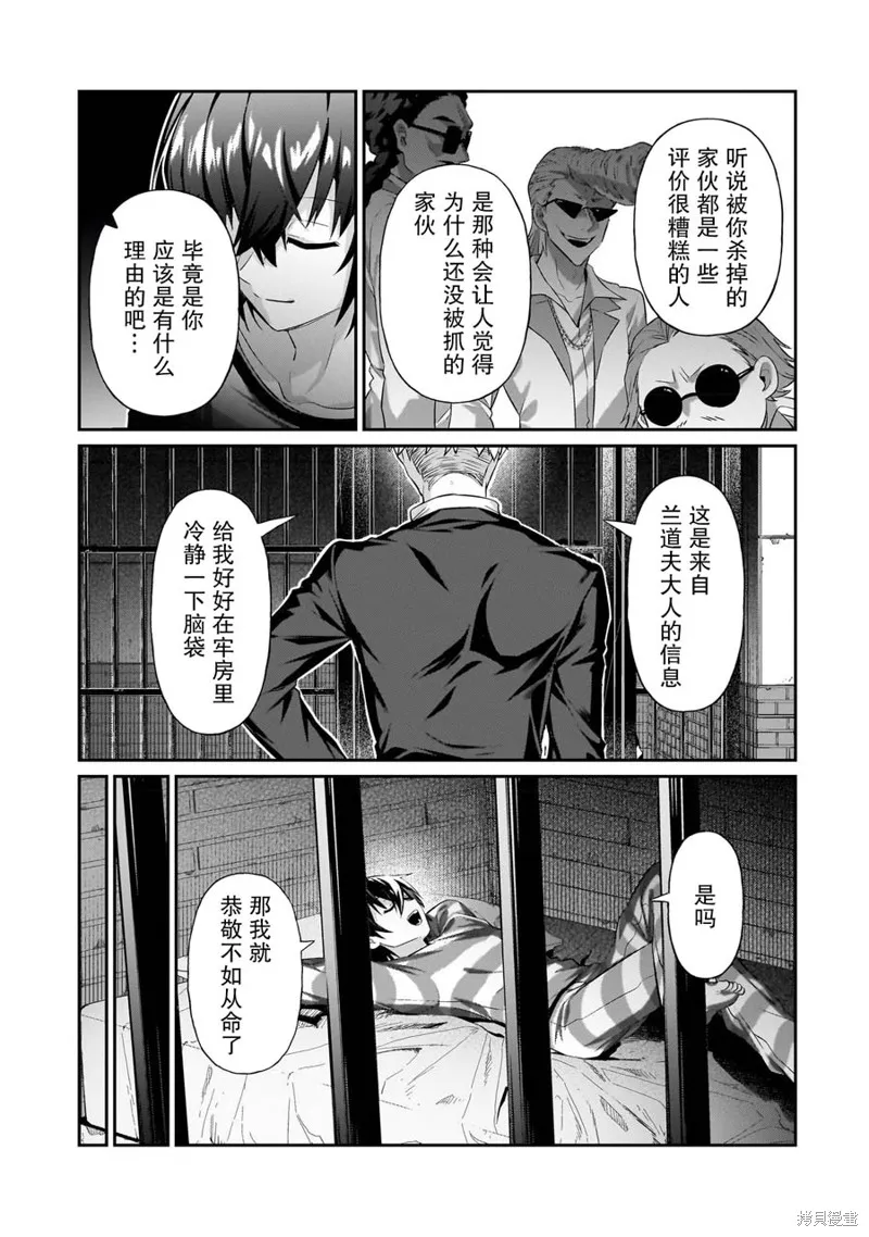 我在星际国家当恶徳领主,第18话,第17张