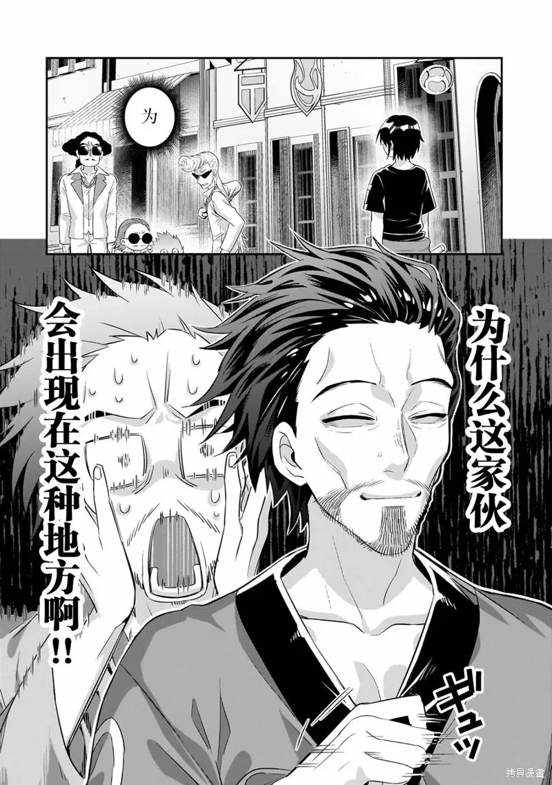 我在星际国家当恶徳领主,第18话,第2张