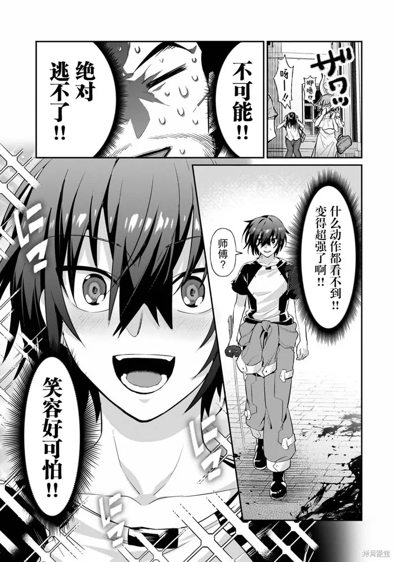 我在星际国家当恶徳领主,第18话,第5张