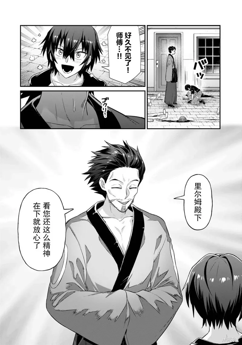 我在星际国家当恶徳领主,第18话,第6张