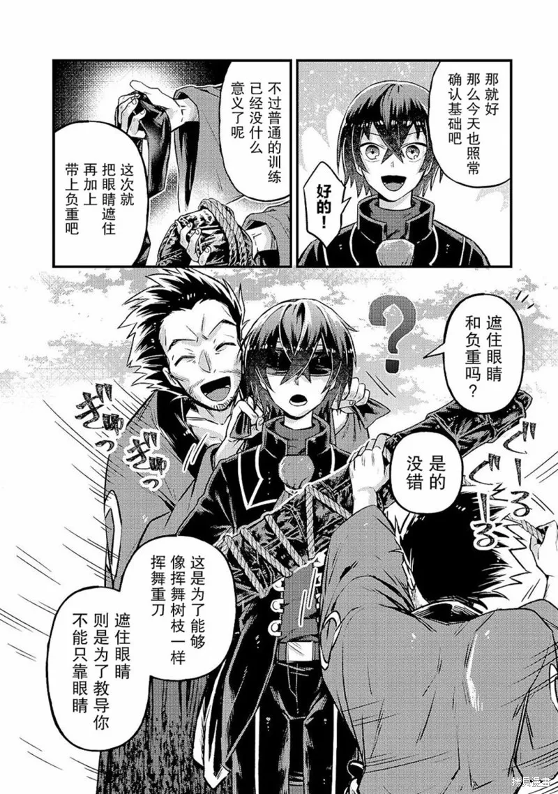 我在星际国家当恶徳领主,第04话,第12张
