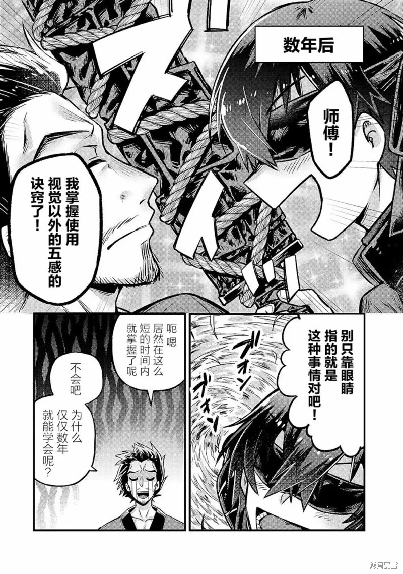我在星际国家当恶徳领主,第04话,第15张