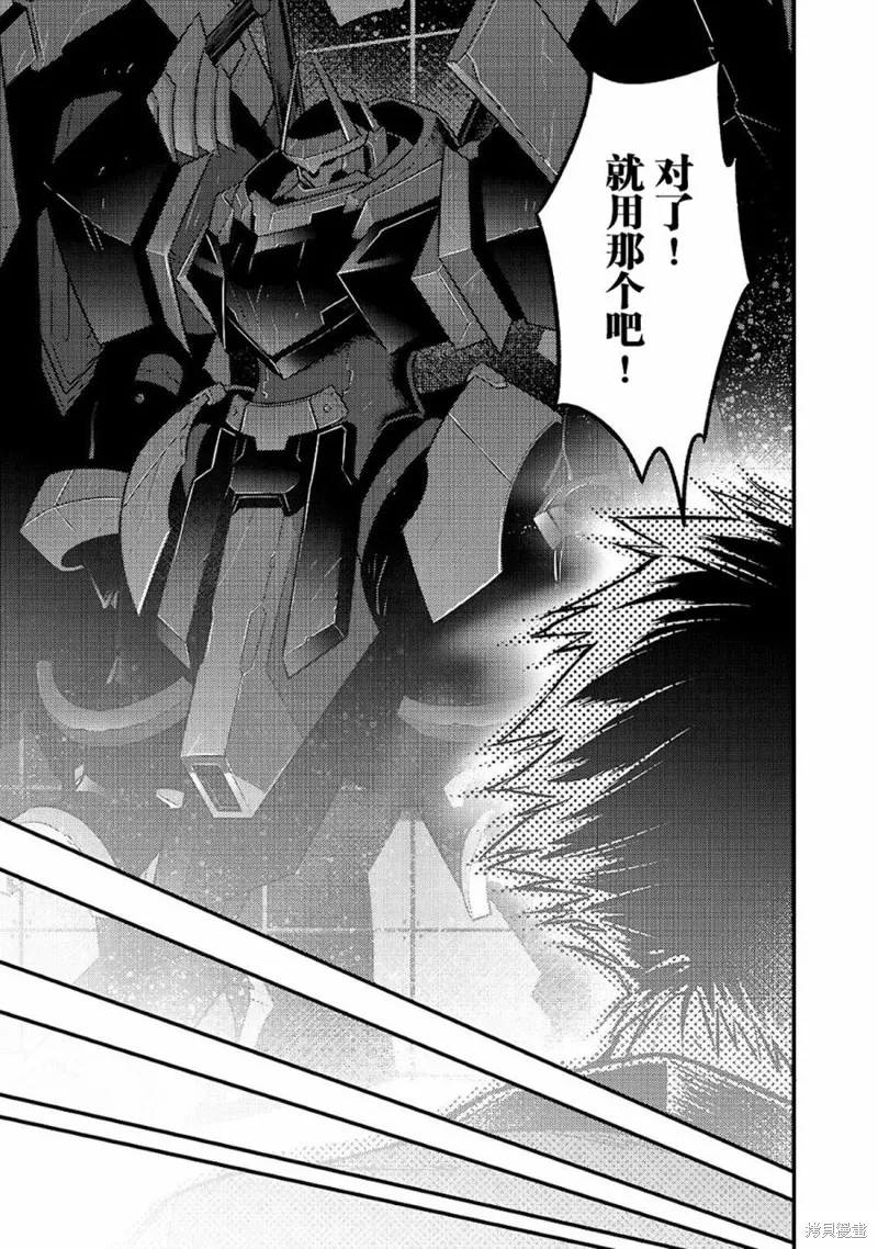 我在星际国家当恶徳领主,第04话,第19张