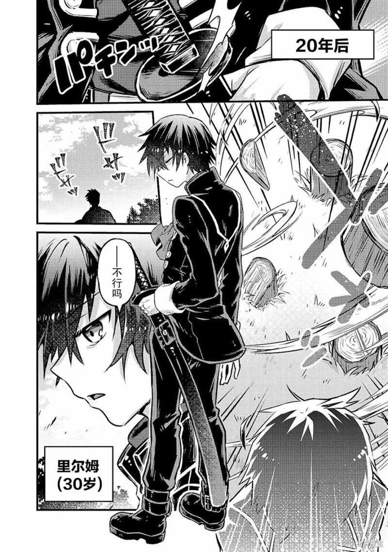 我在星际国家当恶徳领主,第04话,第6张