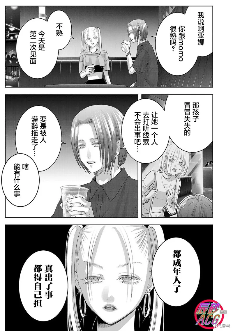 璀璨之光,第18話,第1张