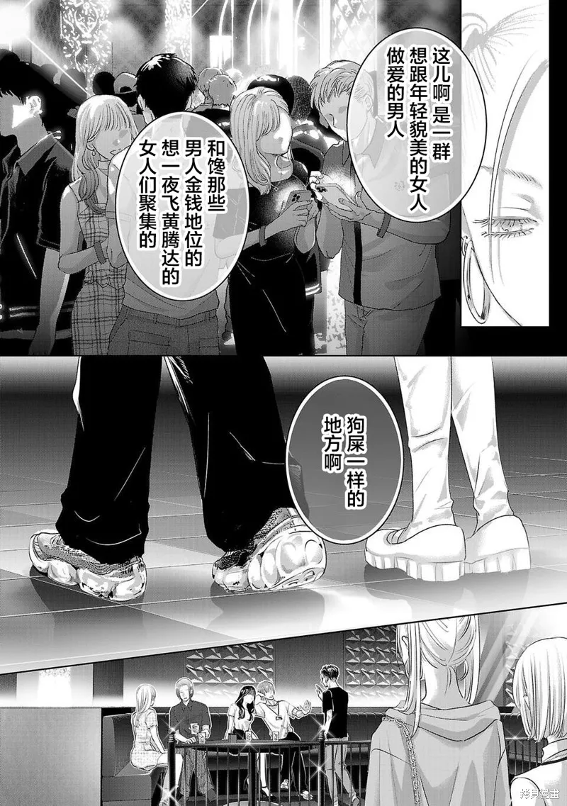 璀璨之光,第18話,第10张