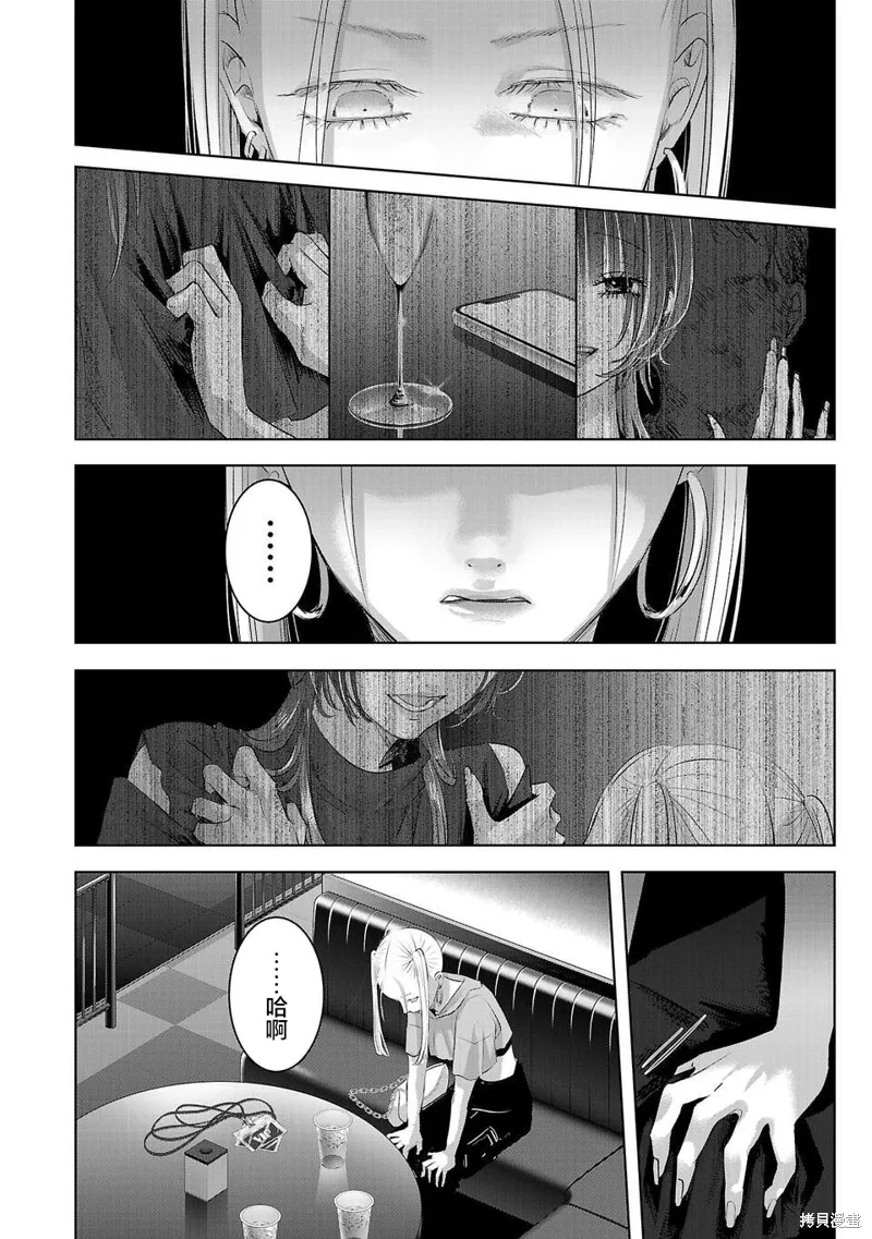 璀璨之光,第18話,第2张