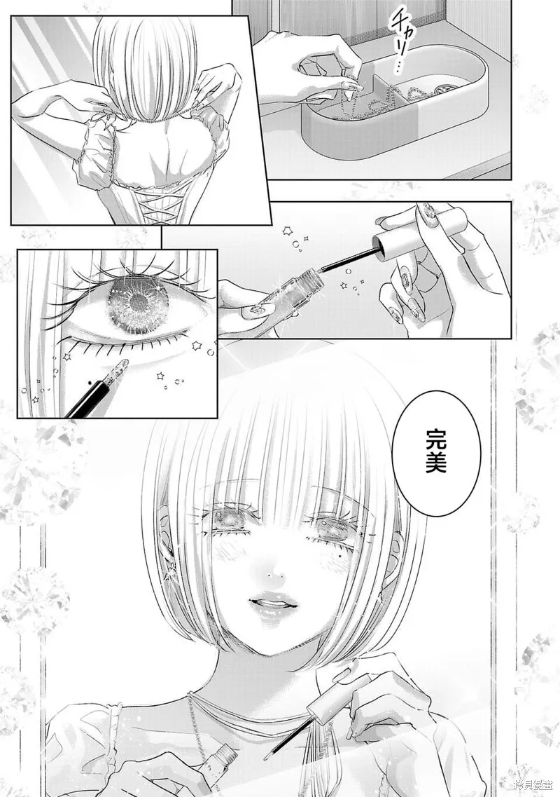 璀璨之光,第05話,第11张