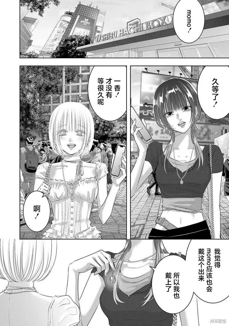 璀璨之光,第05話,第12张
