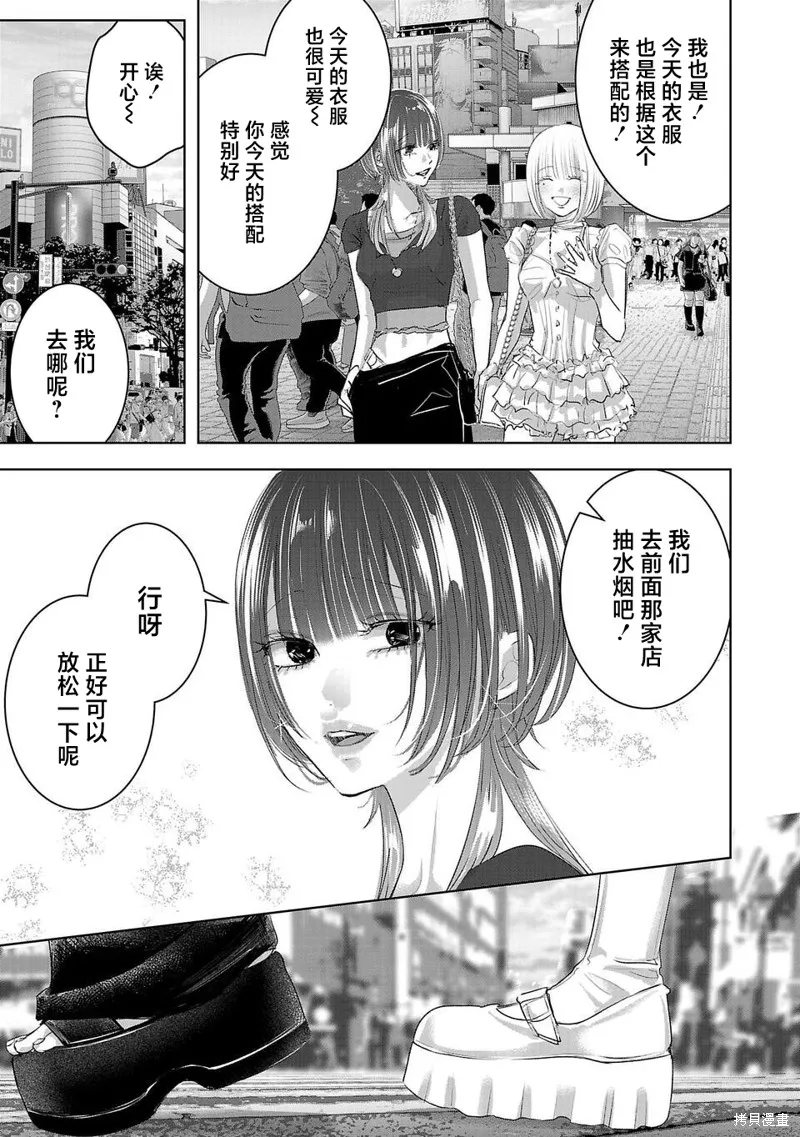 璀璨之光,第05話,第13张