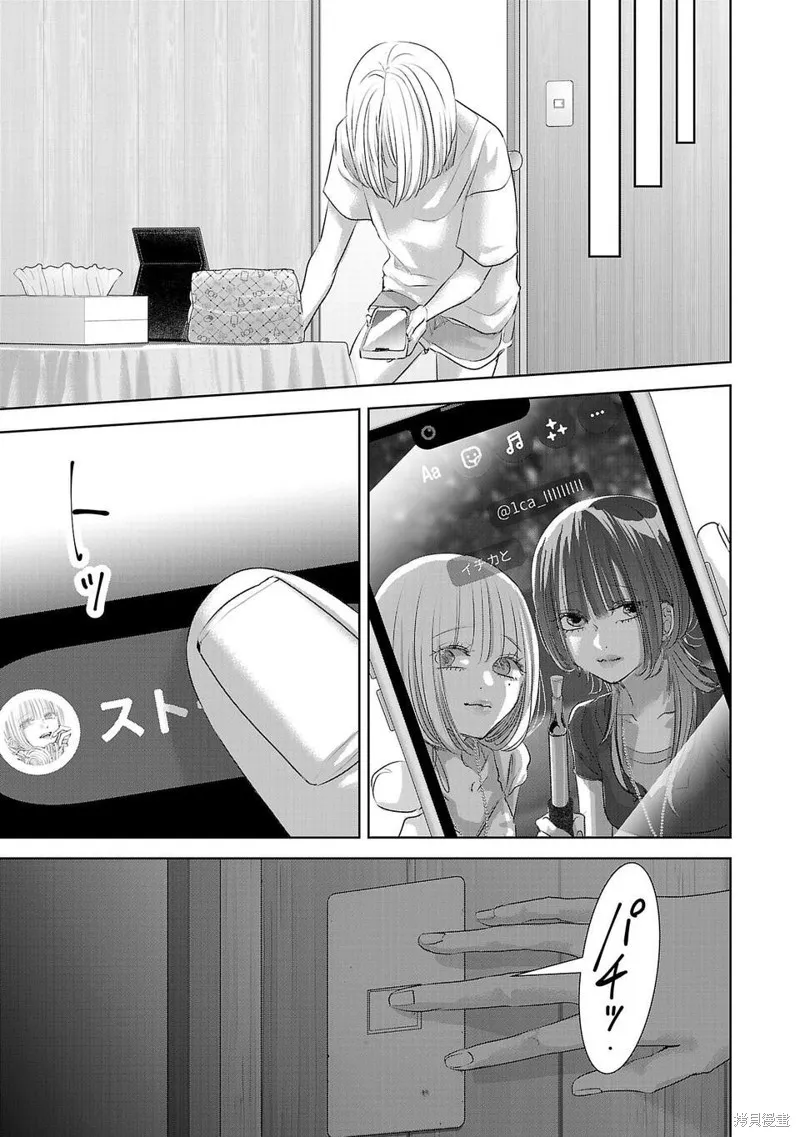 璀璨之光,第05話,第15张