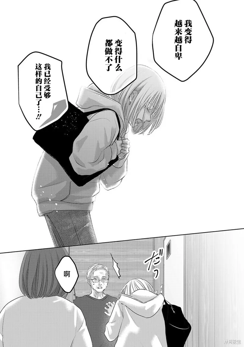 璀璨之光,第05話,第7张