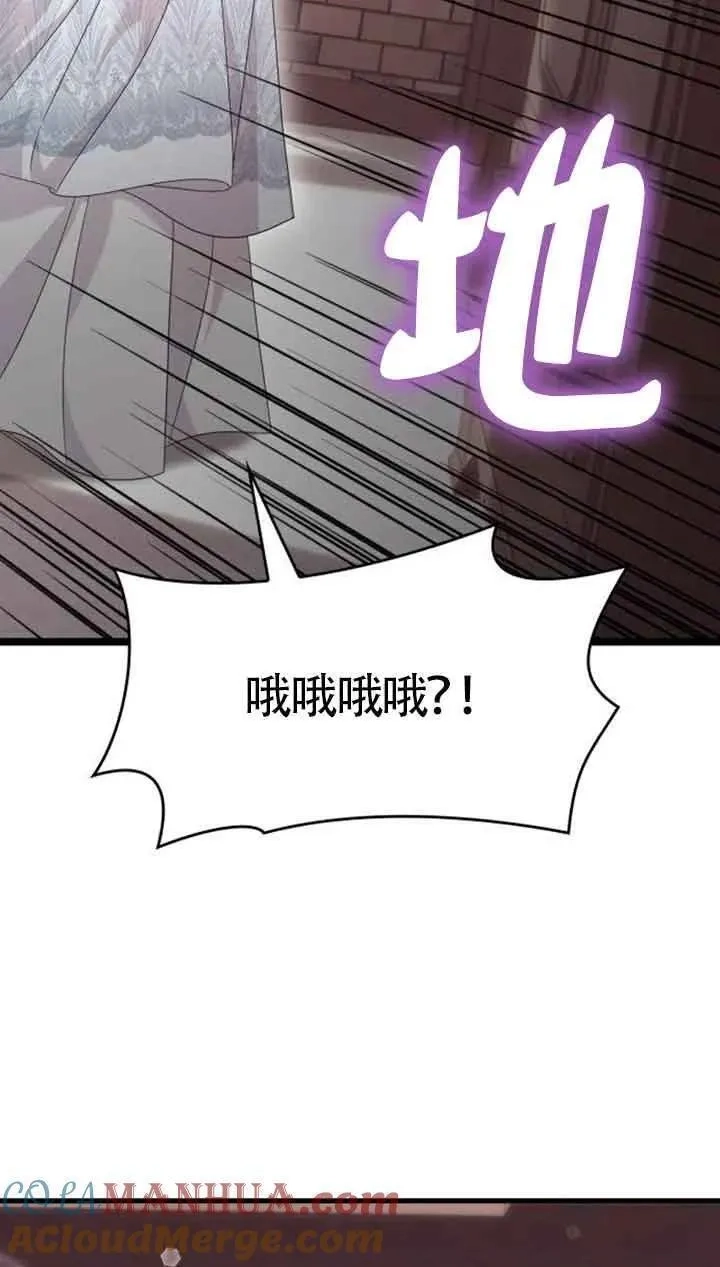 你不能这么做，殿下！,第32话,第10张