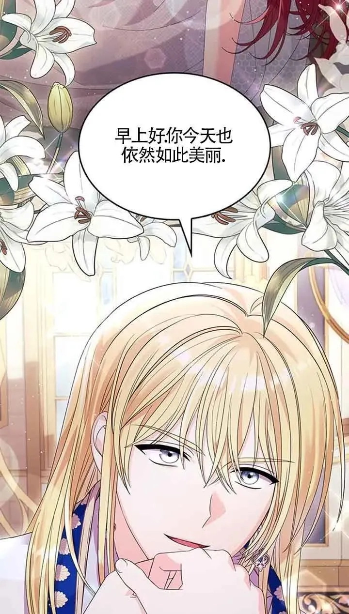 你不能这么做，殿下！,第32话,第15张