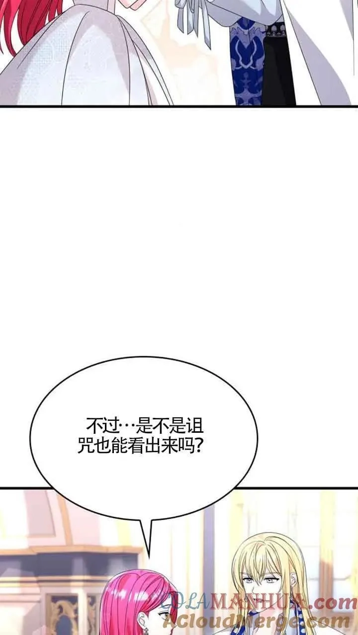 你不能这么做，殿下！,第32话,第28张