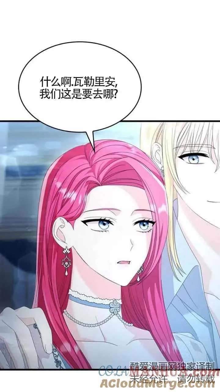 你不能这么做，殿下！,第32话,第40张