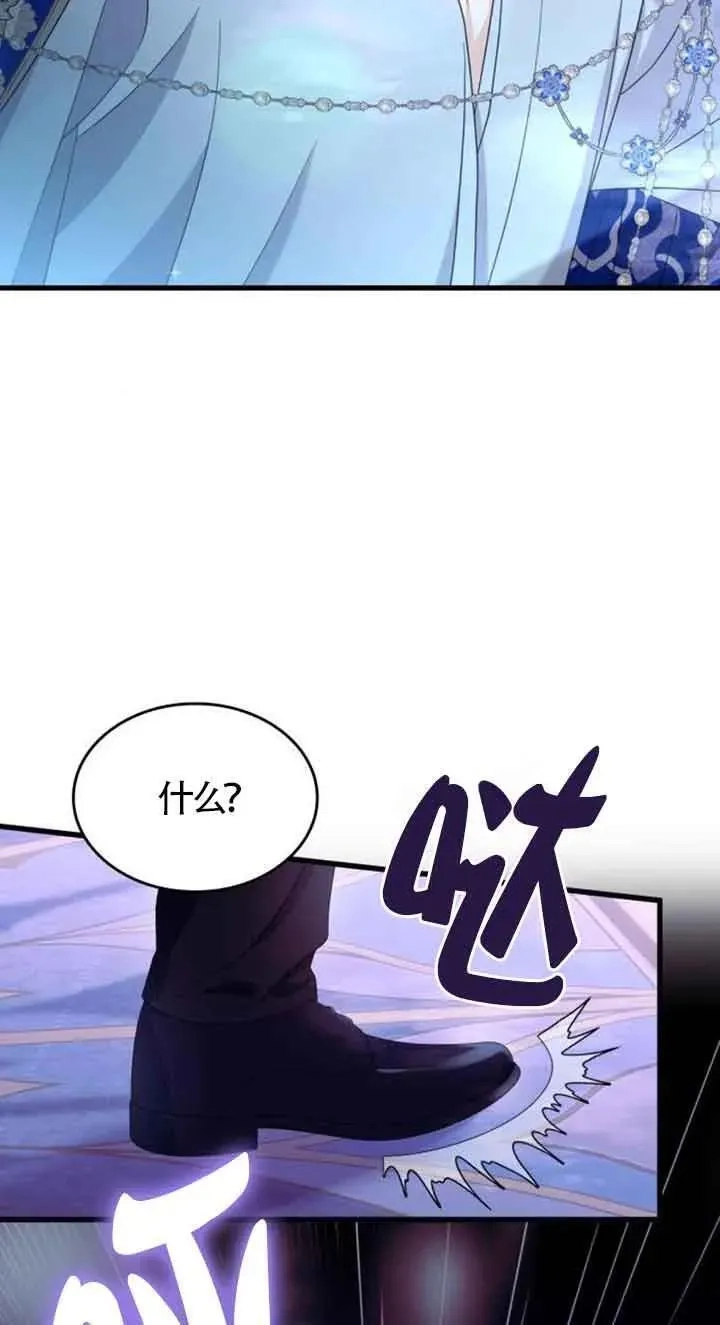 你不能这么做，殿下！,第32话,第44张