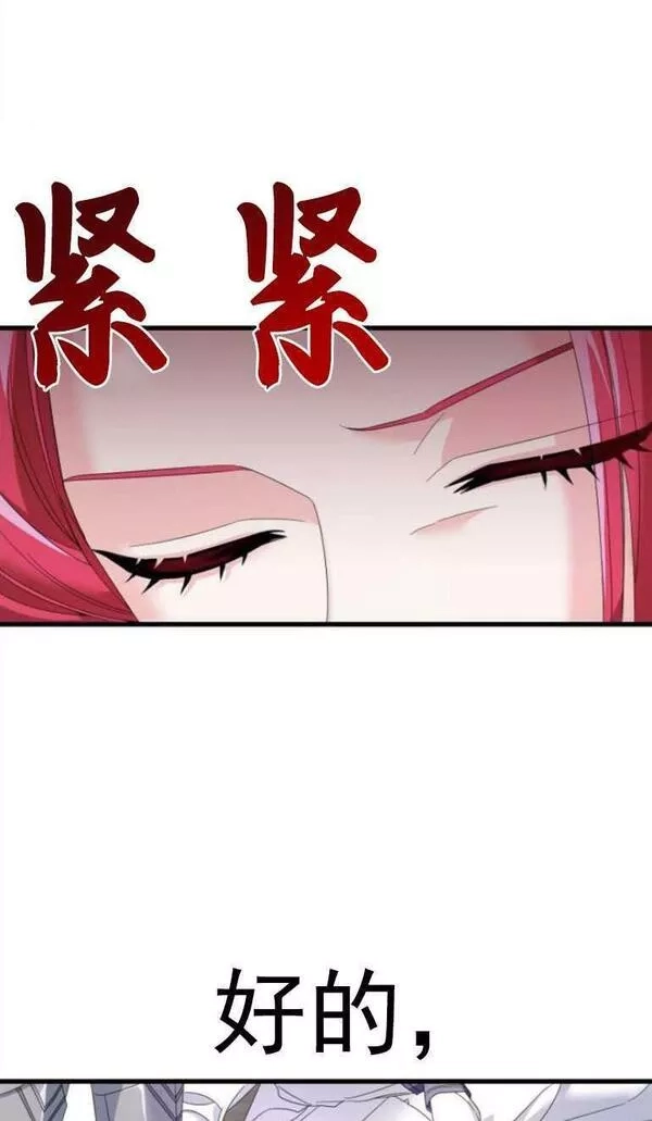 你不能这么做，殿下！,第08话,第11张