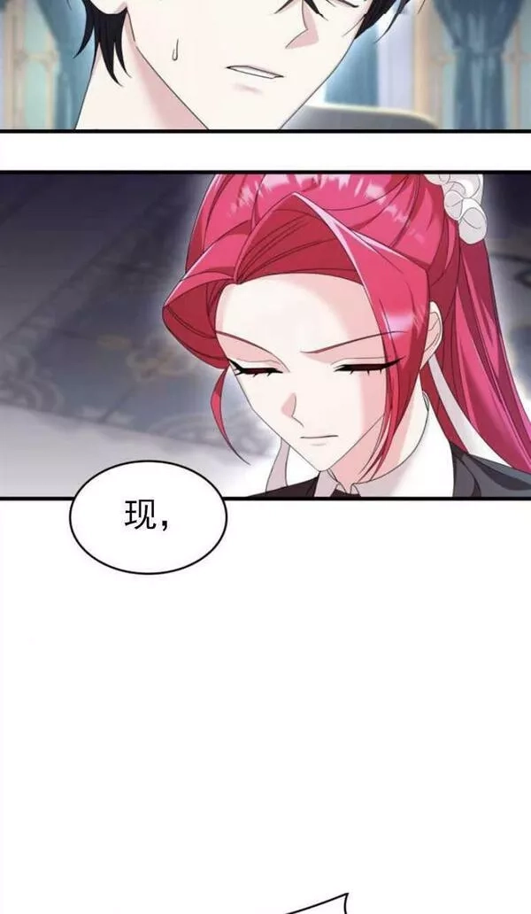 你不能这么做，殿下！,第08话,第17张