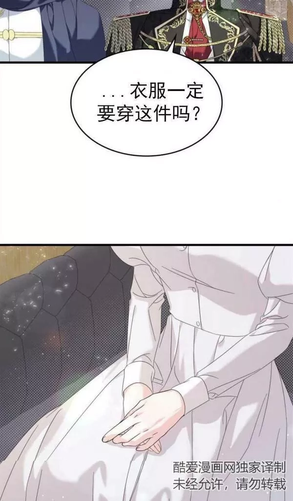 你不能这么做，殿下！,第08话,第48张