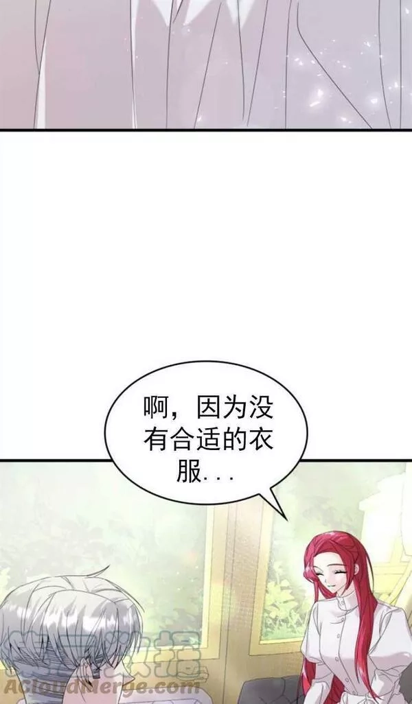 你不能这么做，殿下！,第08话,第49张