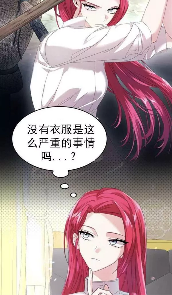你不能这么做，殿下！,第08话,第60张