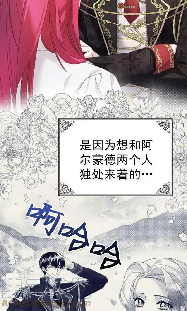 你不能这么做，殿下！,第09话,第10张