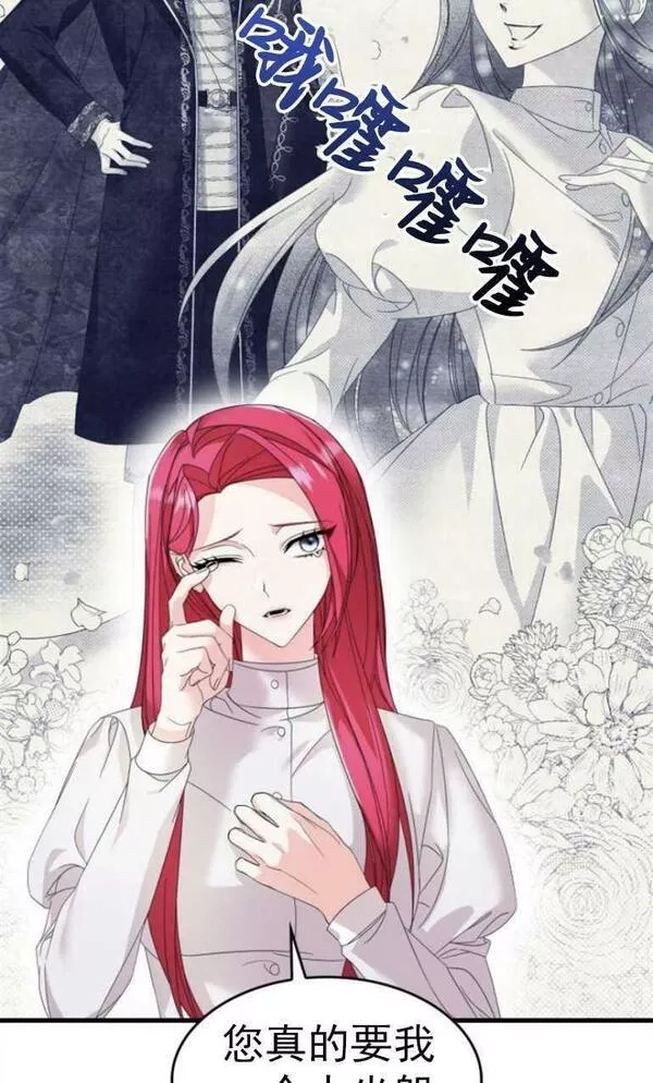 你不能这么做，殿下！,第09话,第11张