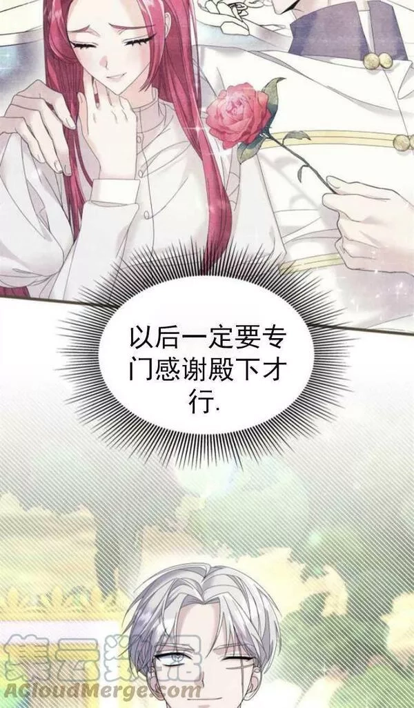 你不能这么做，殿下！,第09话,第22张