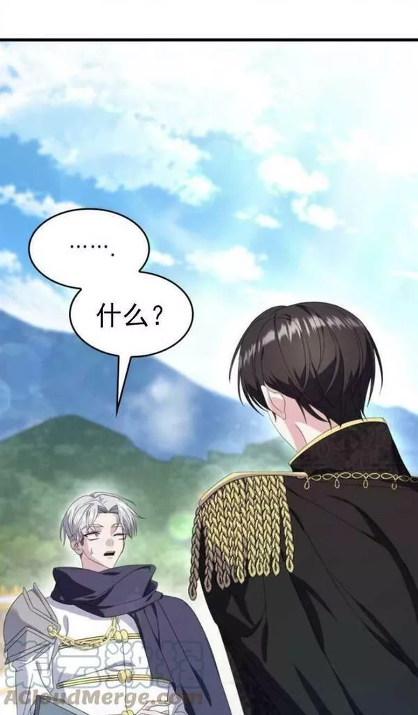 你不能这么做，殿下！,第09话,第25张