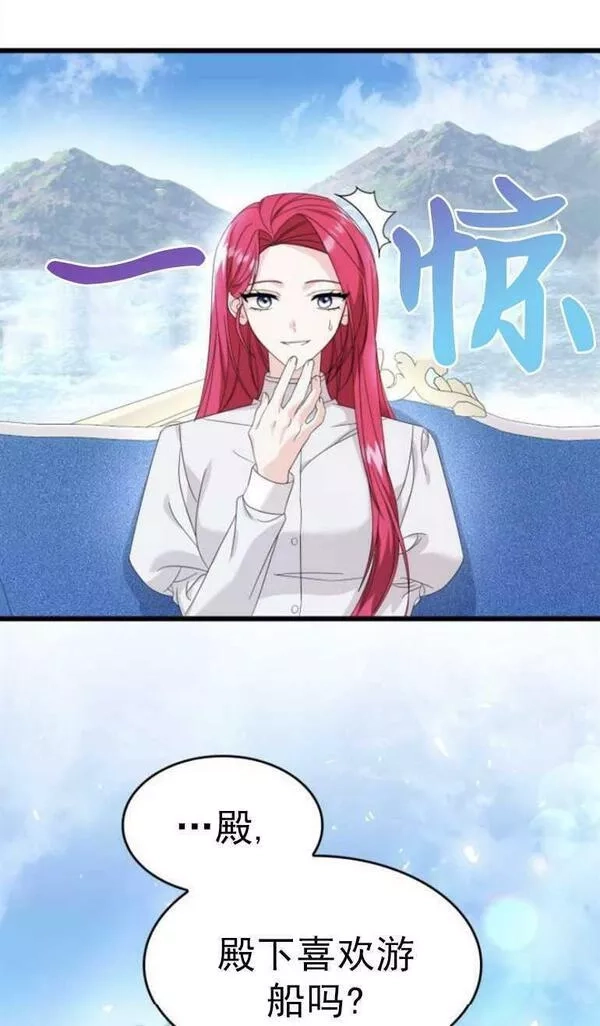 你不能这么做，殿下！,第09话,第39张