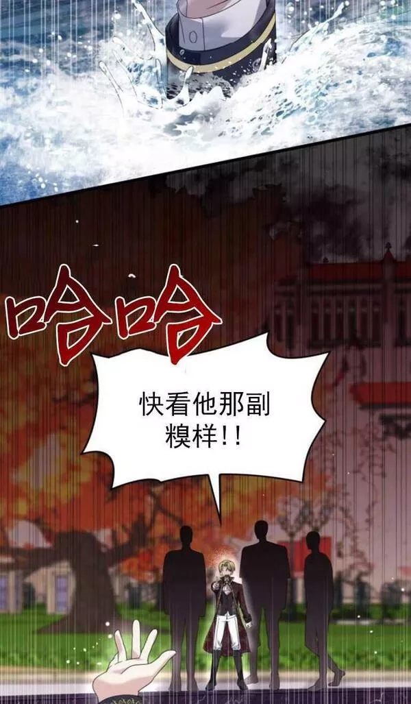 你不能这么做，殿下！,第09话,第44张