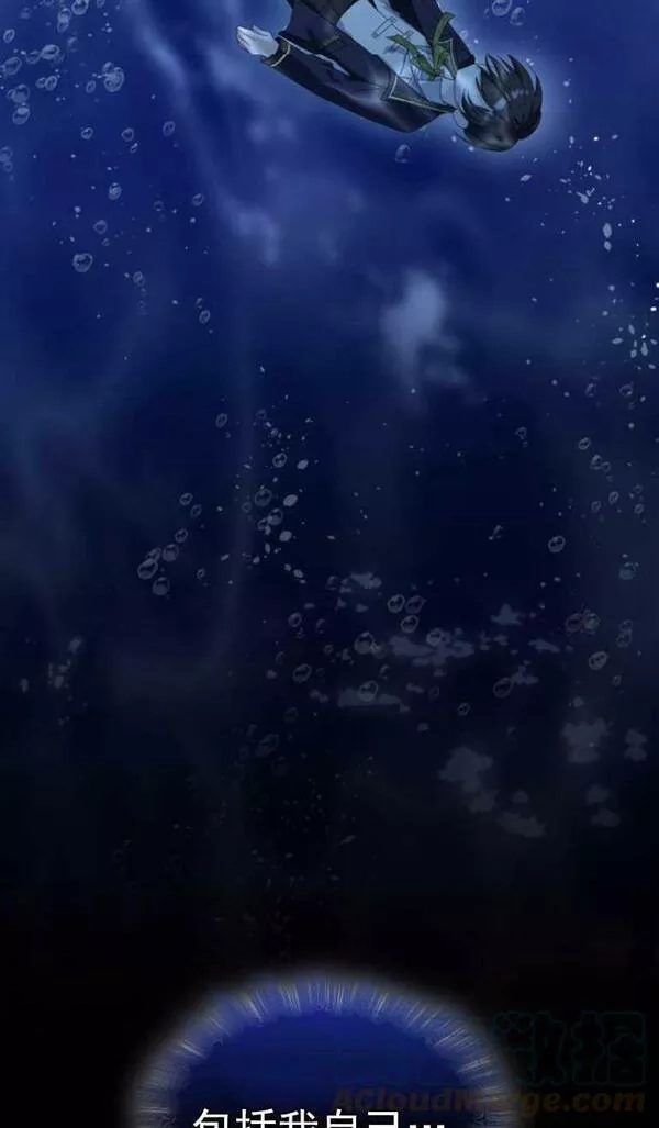 你不能这么做，殿下！,第09话,第49张
