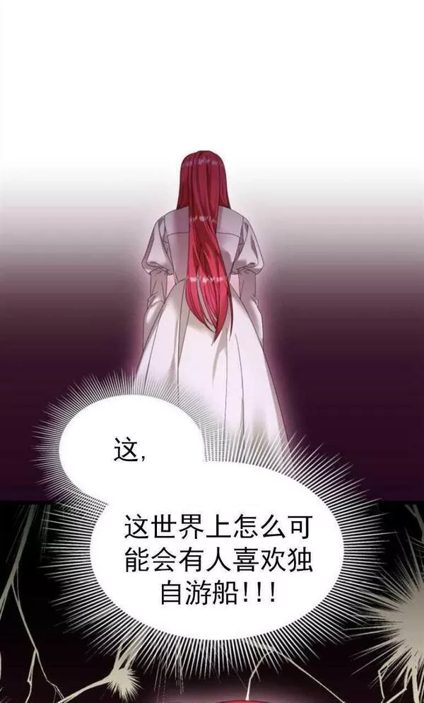 你不能这么做，殿下！,第09话,第5张
