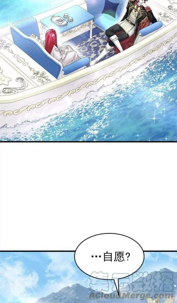 你不能这么做，殿下！,第09话,第55张