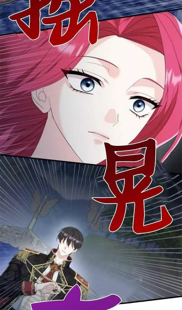 你不能这么做，殿下！,第09话,第68张
