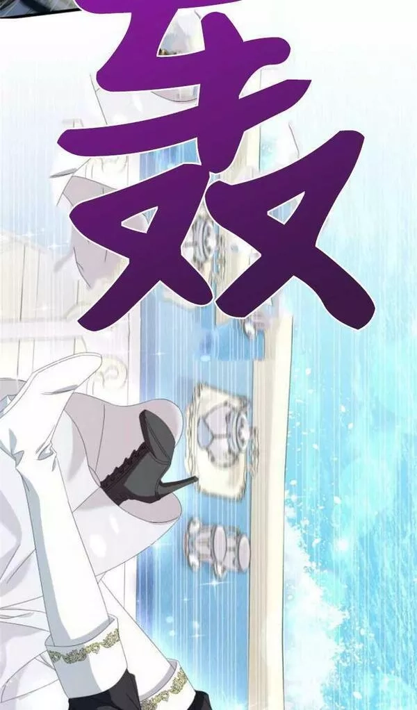 你不能这么做，殿下！,第09话,第69张