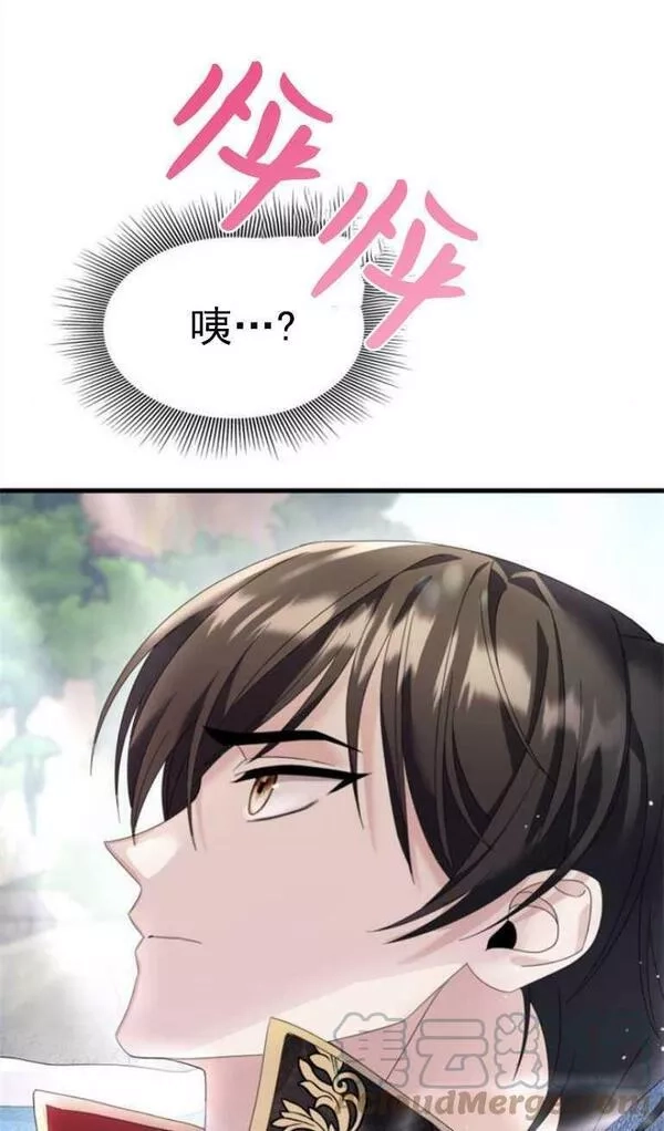 你不能这么做，殿下！,第09话,第76张