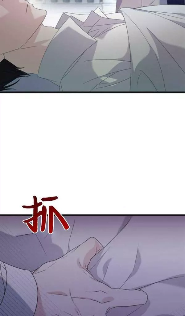 你不能这么做，殿下！,第11话,第20张