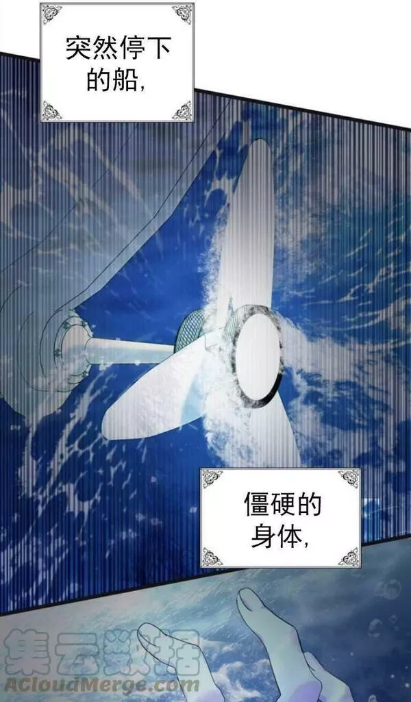 你不能这么做，殿下！,第11话,第25张