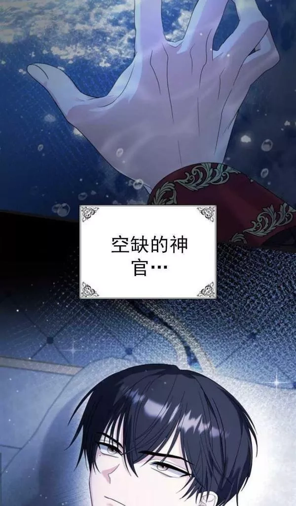 你不能这么做，殿下！,第11话,第26张