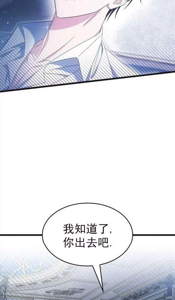 你不能这么做，殿下！,第11话,第27张