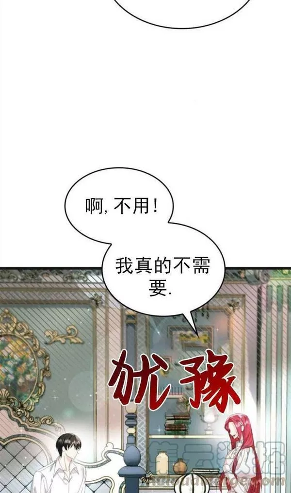 你不能这么做，殿下！,第11话,第49张