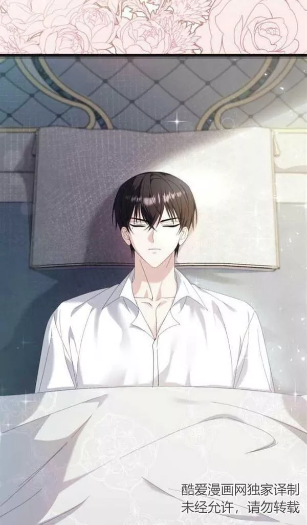 你不能这么做，殿下！,第11话,第6张