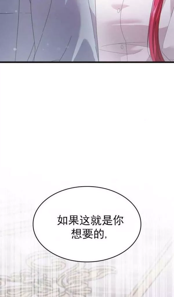 你不能这么做，殿下！,第11话,第63张