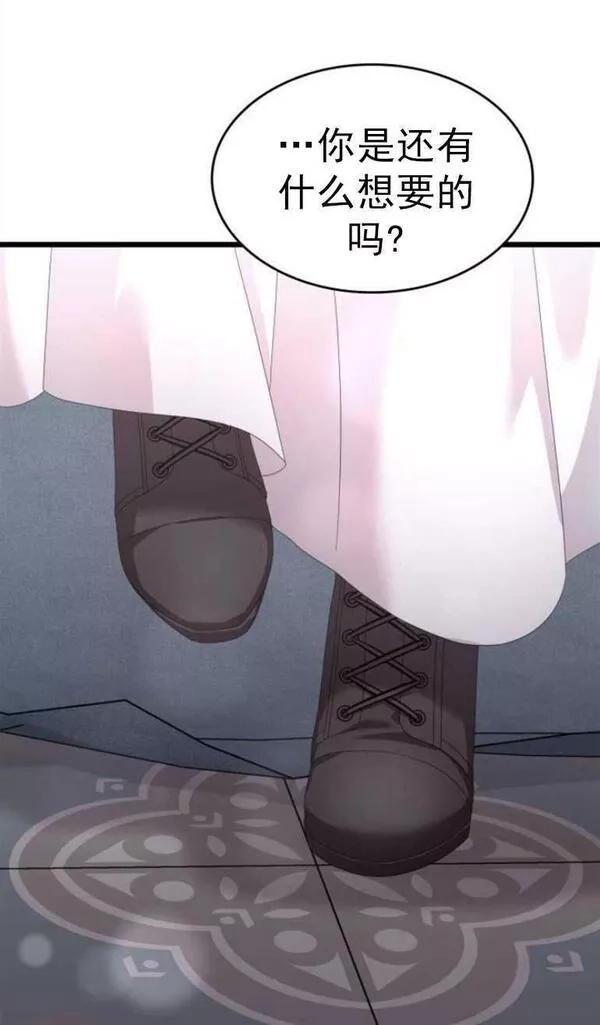 你不能这么做，殿下！,第11话,第78张