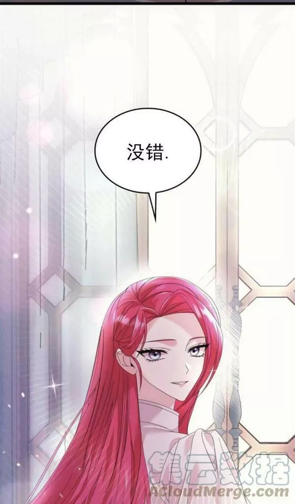 你不能这么做，殿下！,第11话,第79张