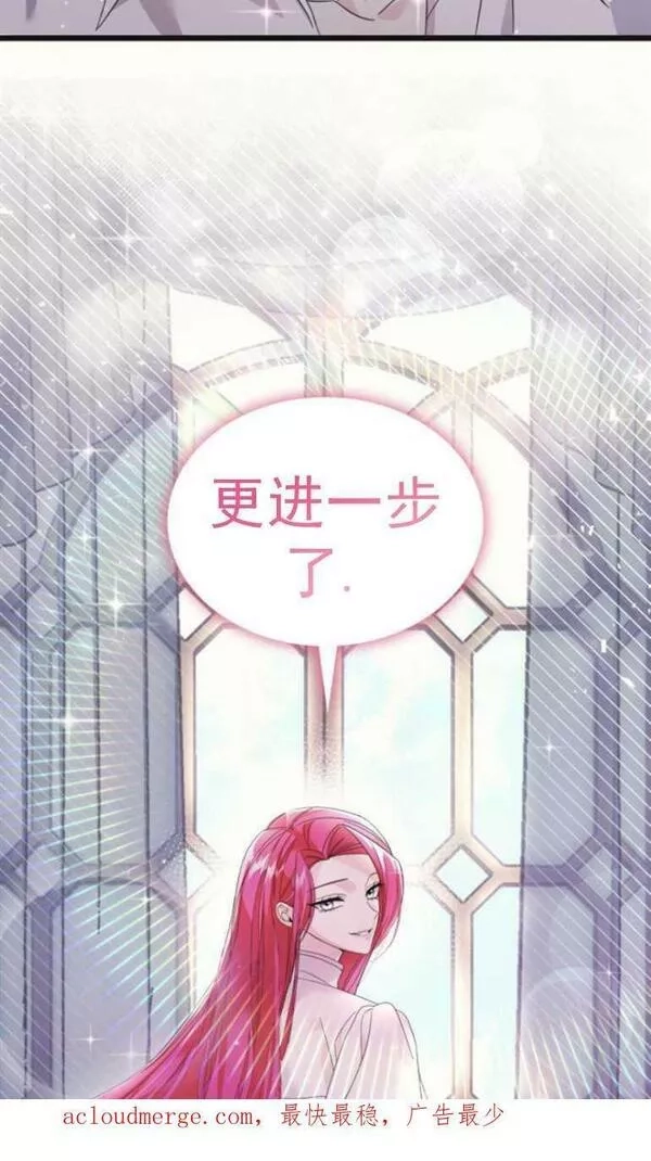 你不能这么做，殿下！,第11话,第83张